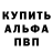 Кетамин VHQ Rafo Hovannisyan