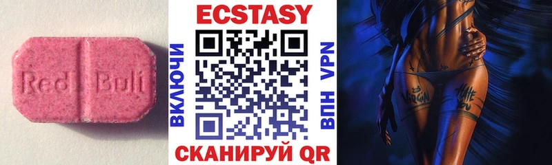 ЭКСТАЗИ VHQ  купить наркотик  Фёдоровский 